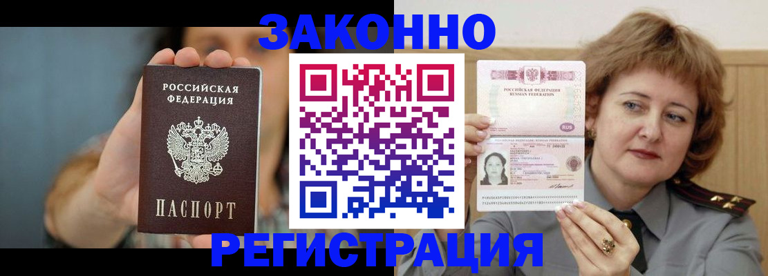 временная регистрация надежно в Урюпинске