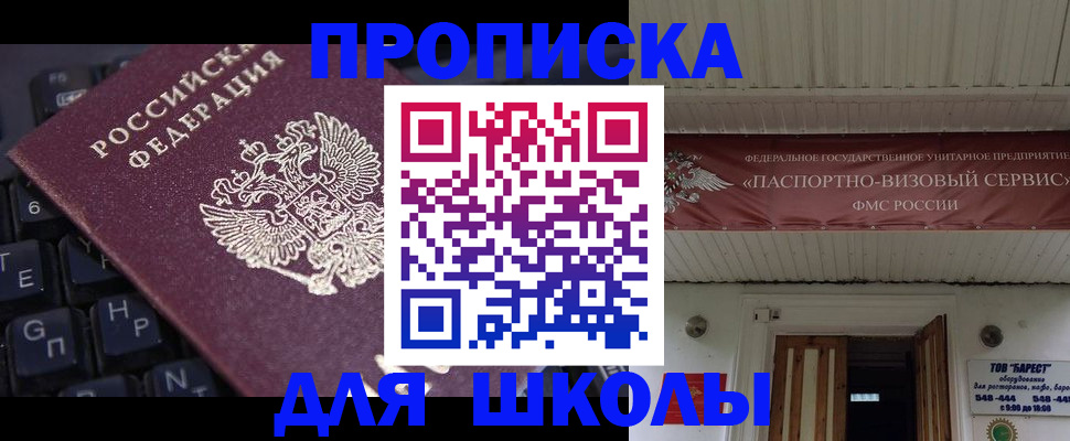 прописка гарантия в Урюпинске