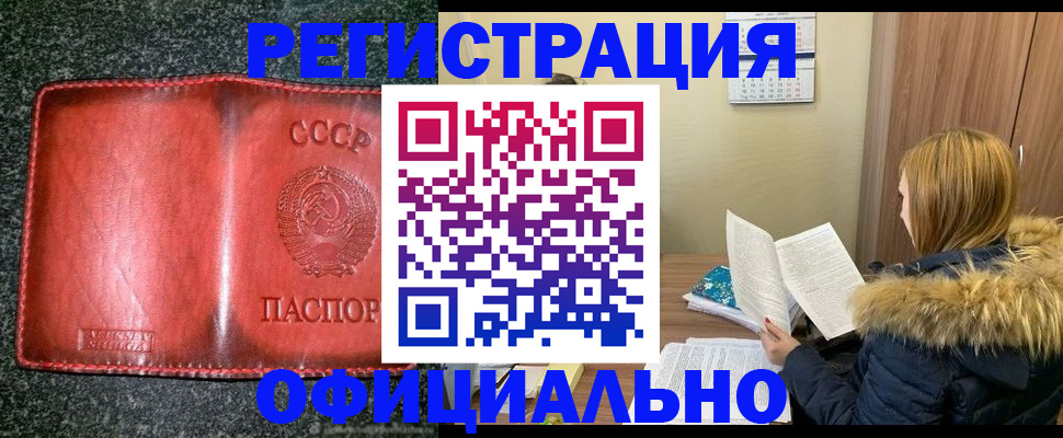 временная регистрация собственник в Урюпинске